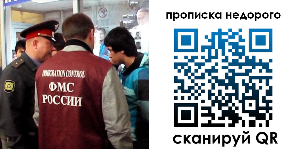 временная регистрация собственник в Каменке