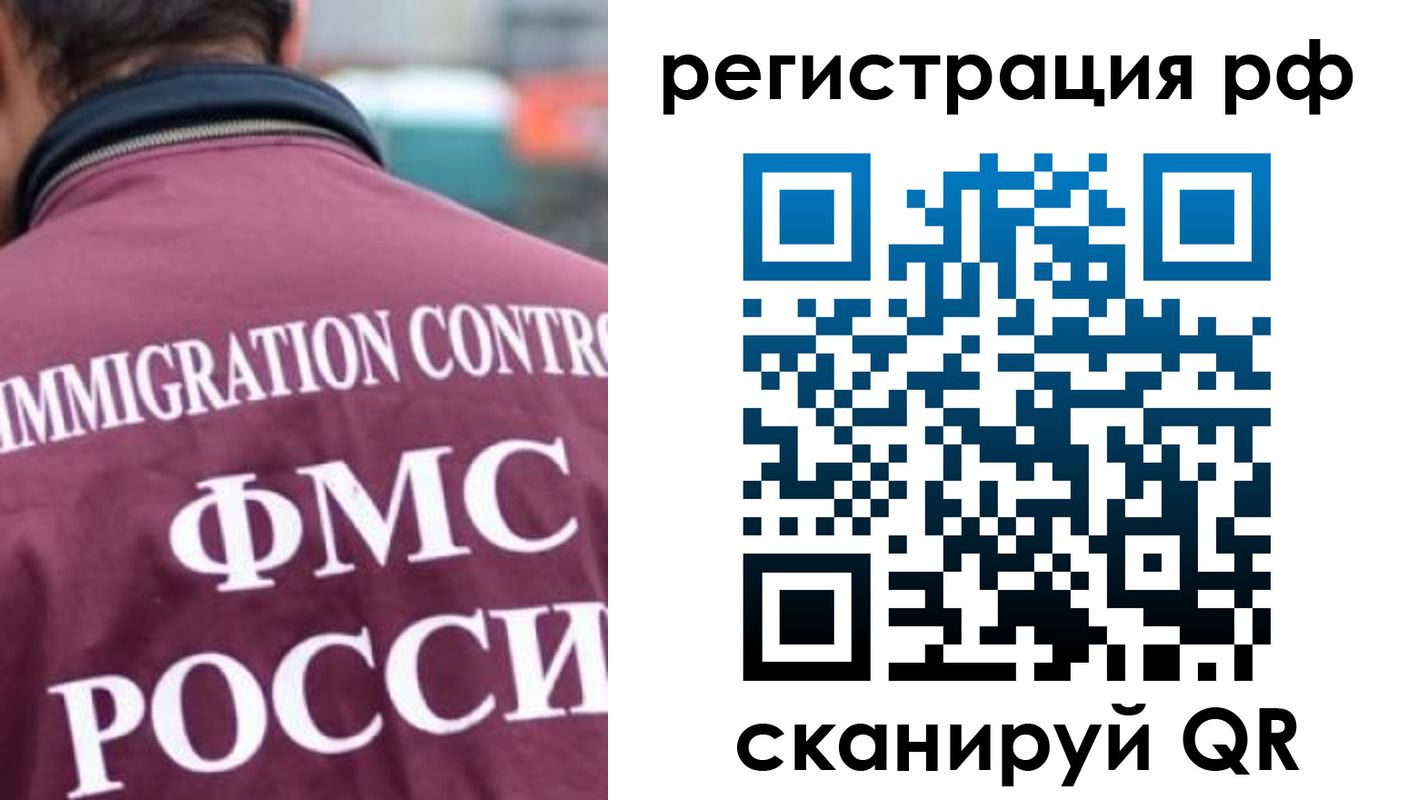 прописка иностранных граждан в Каменке