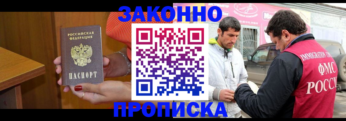временная регистрация адрес в Каменке