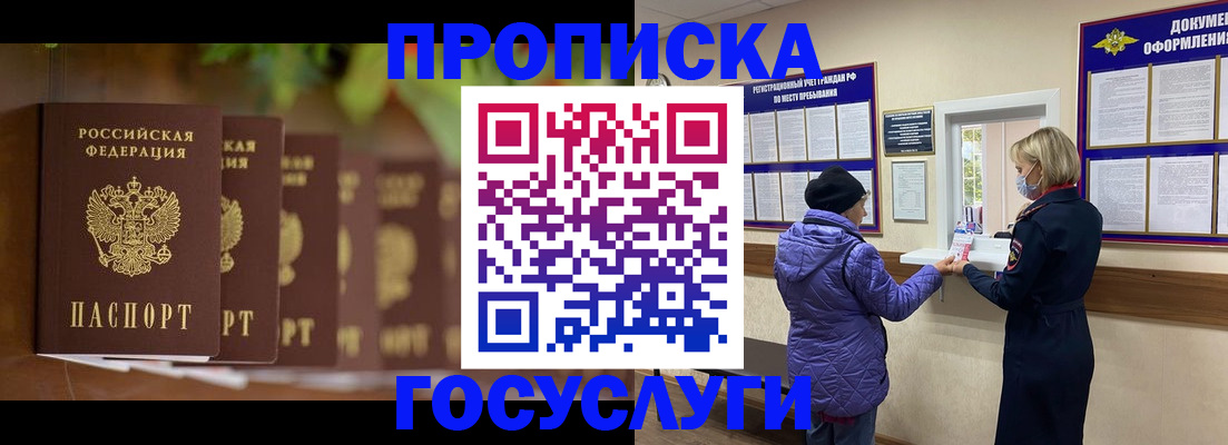 временная регистрация в квартире в Каменке