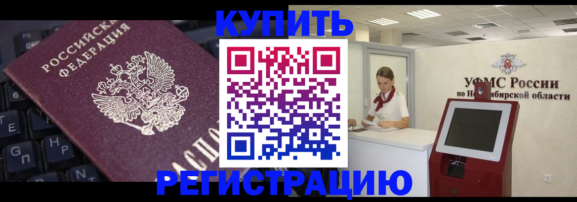 временная регистрация адрес в Каменке