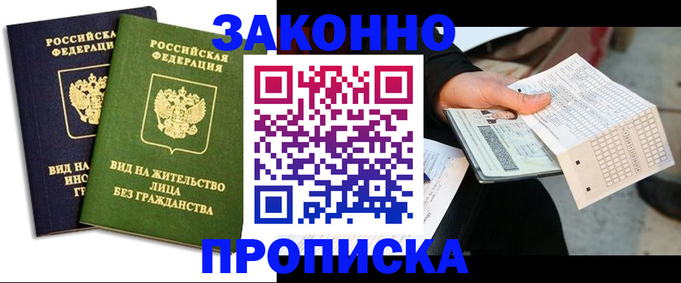 прописка паспорт в Каменке