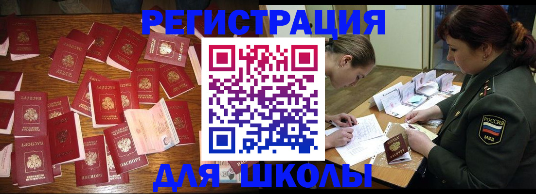 регистрация в Каменке